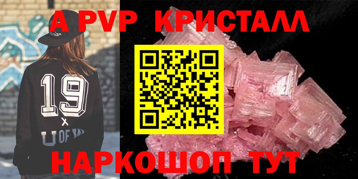 А ПВП Соль Орёл