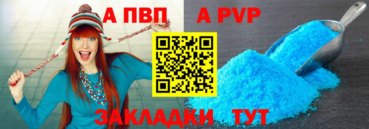 A PVP Crystall  Вход с VPN  Alpha-PVP Соль  Орёл  A-PVP СК КРИС 