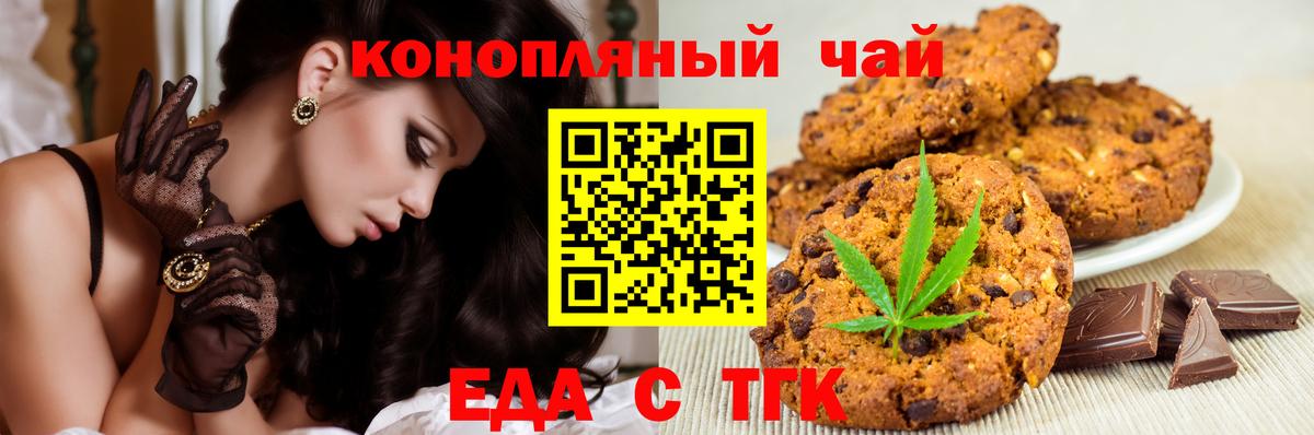 Еда ТГК марихуана  Вход с VPN  Орёл 