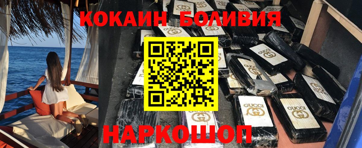 Кокаин Fish Scale  Кокаин Боливия  Орёл  Вход с VPN 