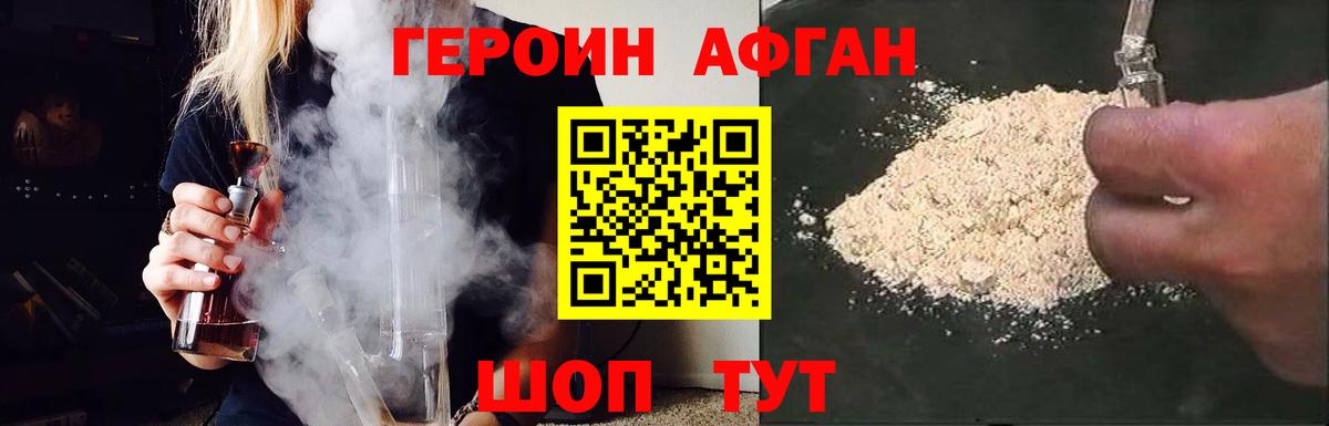 ГЕРОИН белый Орёл