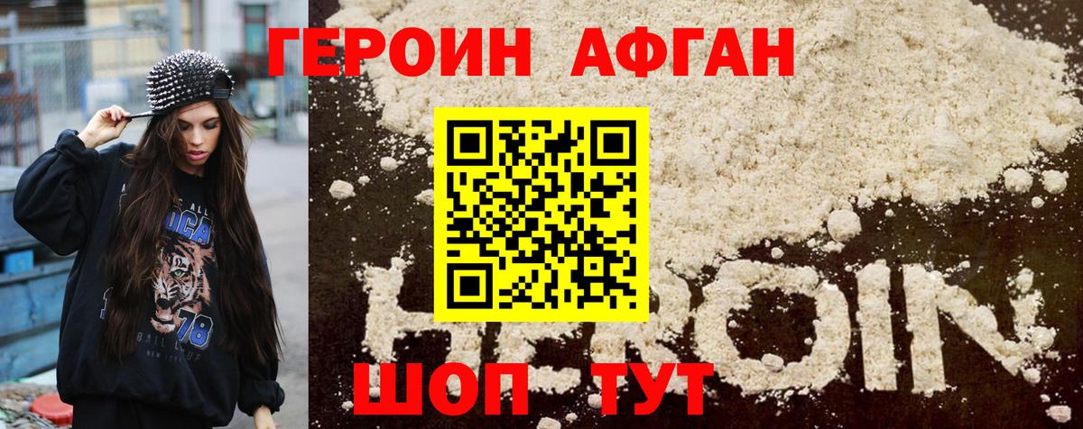 Орёл  Героин VHQ  Вход с VPN 