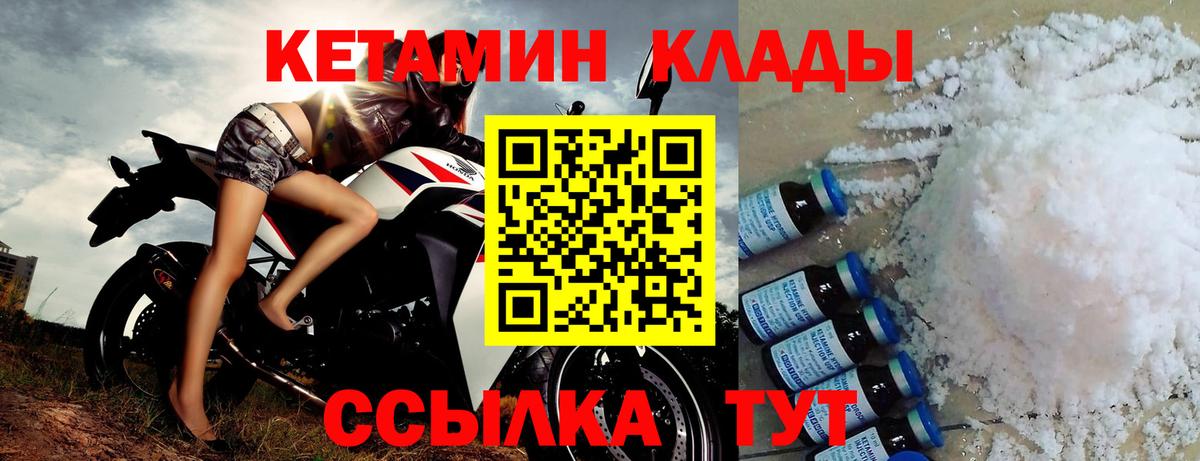 КЕТАМИН ketamine  Вход с VPN  Орёл  Кетамин VHQ 
