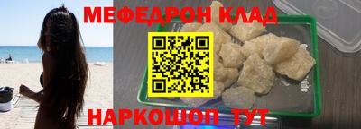 мефедрон VHQ Белорецк