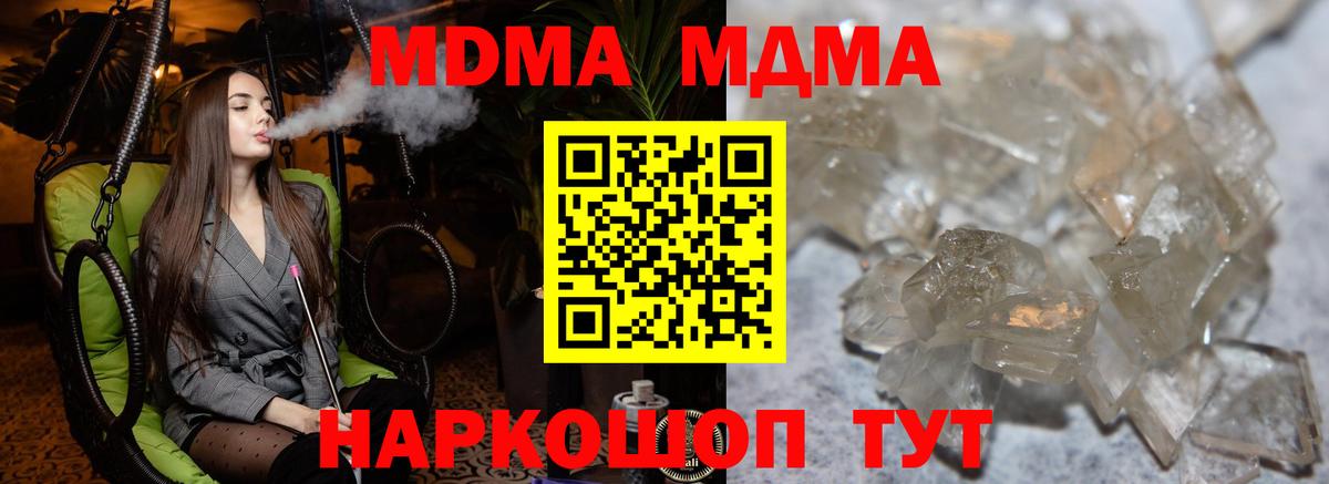 МДМА  MDMA кристаллы  Вход с VPN  Орёл  МДМА VHQ 