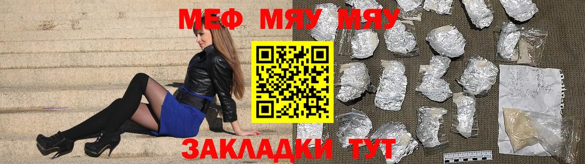 Мефедрон Орёл