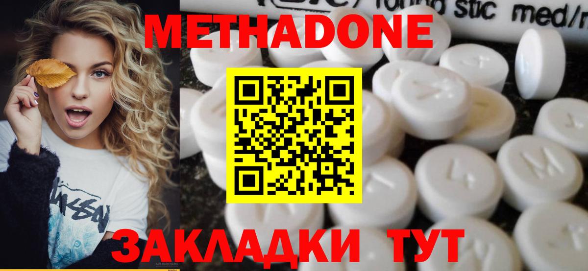 Метадон белоснежный Орёл