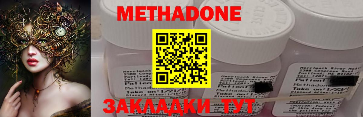 МЕТАДОН methadone  Вход с VPN  blacksprut сайт  Орёл  Метадон methadone 