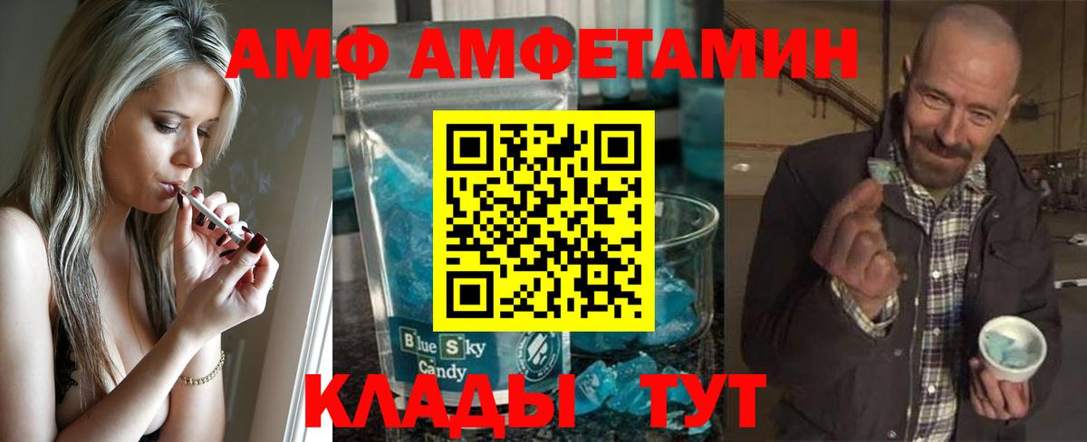 МЕТАМФЕТАМИН мет Орёл