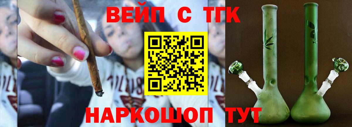 Орёл  Дистиллят ТГК вейп с тгк  продажа наркотиков  Вход с VPN 
